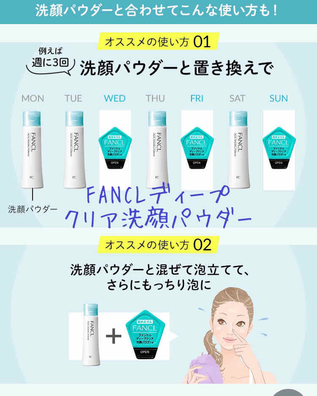 ディープクリア洗顔パウダー/ファンケル/洗顔パウダーを使ったクチコミ（3枚目）