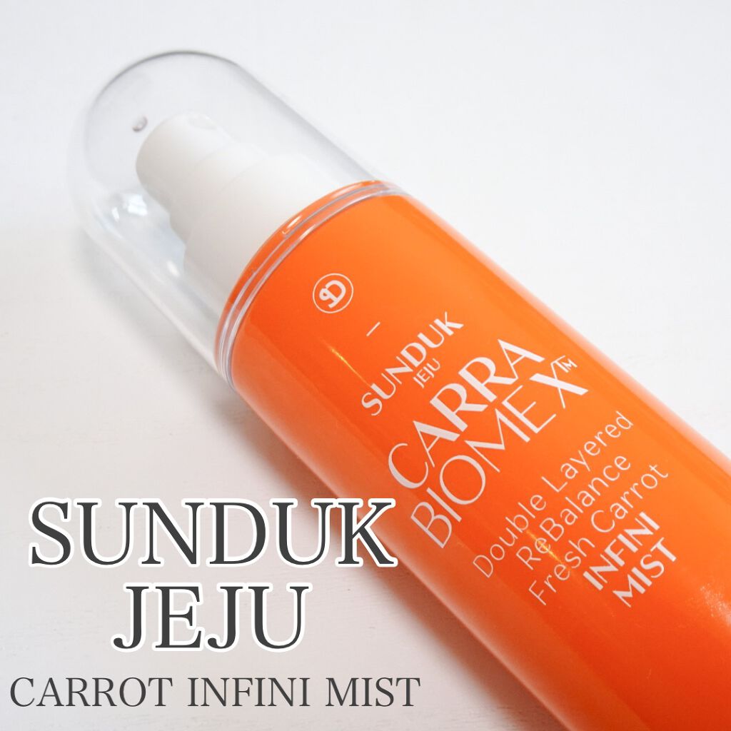 キャロットインフィニミスト/SUNDUK JEJU/ミスト状化粧水を使ったクチコミ(1枚目)