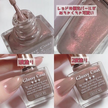 グロッシーコート/スキューズミー/オールインワンネイルを使ったクチコミ(2枚目)