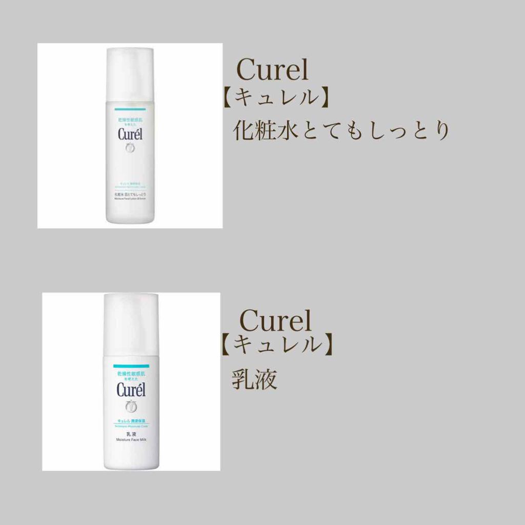 潤浸保湿 化粧水 III とてもしっとり/キュレル/化粧水を使ったクチコミ（2枚目）