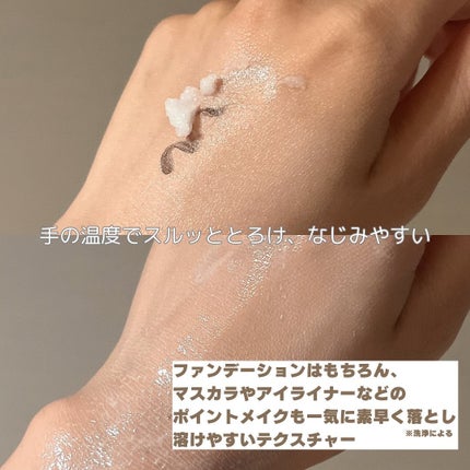 バイオームバリアコラーゲンファーミングクレンジングバーム/UIQ/クレンジングバームを使ったクチコミ(3枚目)