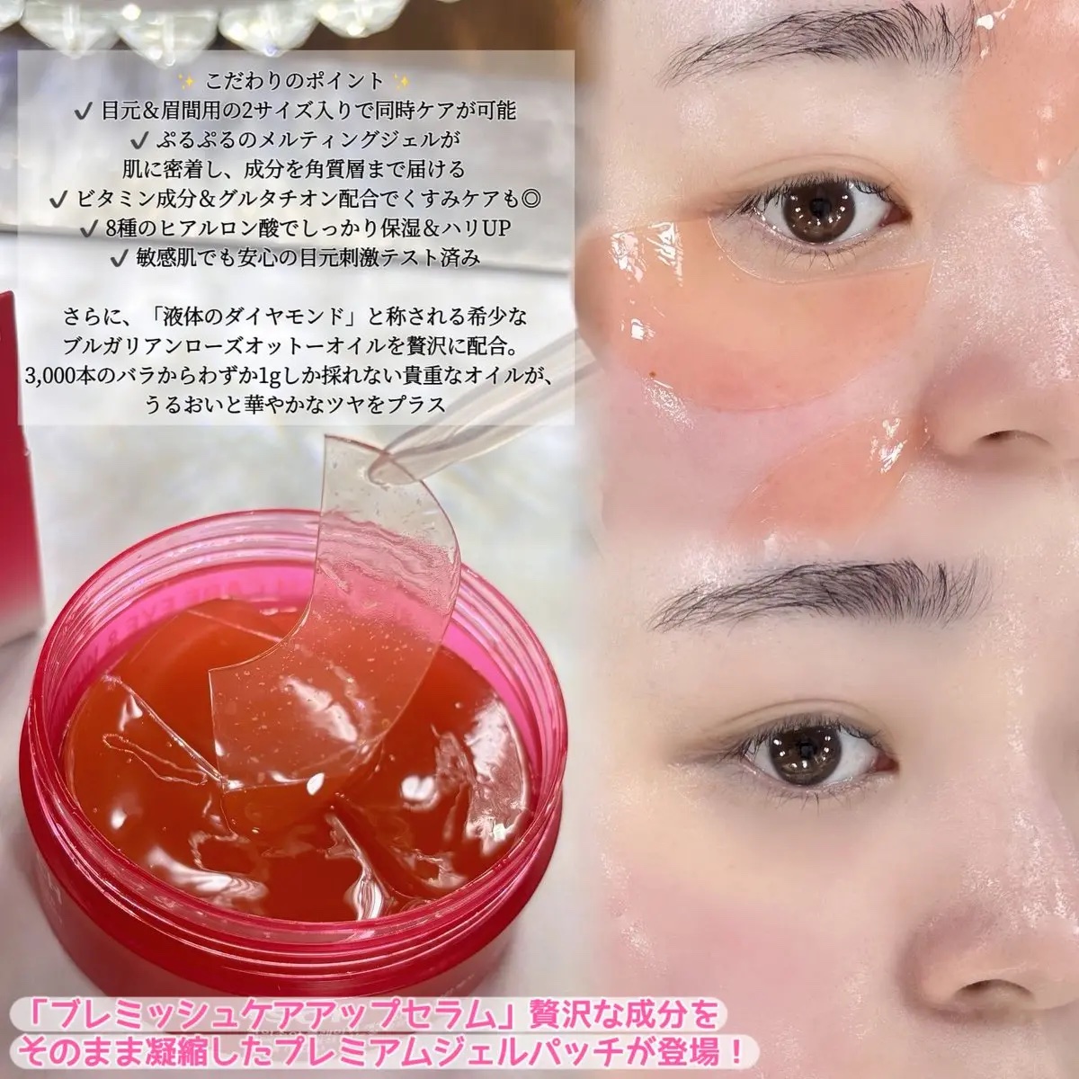 アイソイ 目元集中ケア アイゲルパッチ /ISOI/アイケア・アイクリームを使ったクチコミ（2枚目）