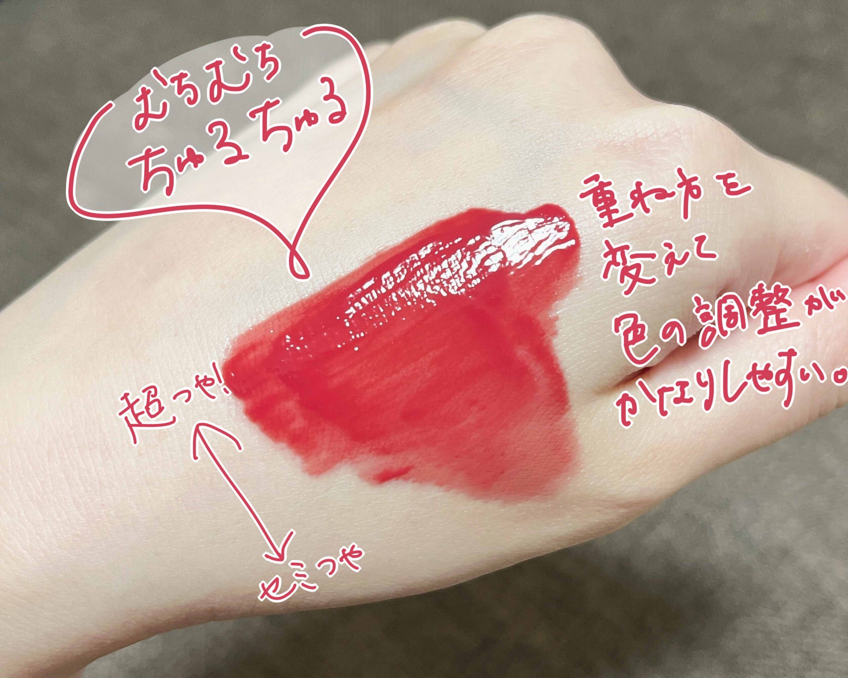 ブラーグロイリップティント/Dinto/リップティントを使ったクチコミ（2枚目）