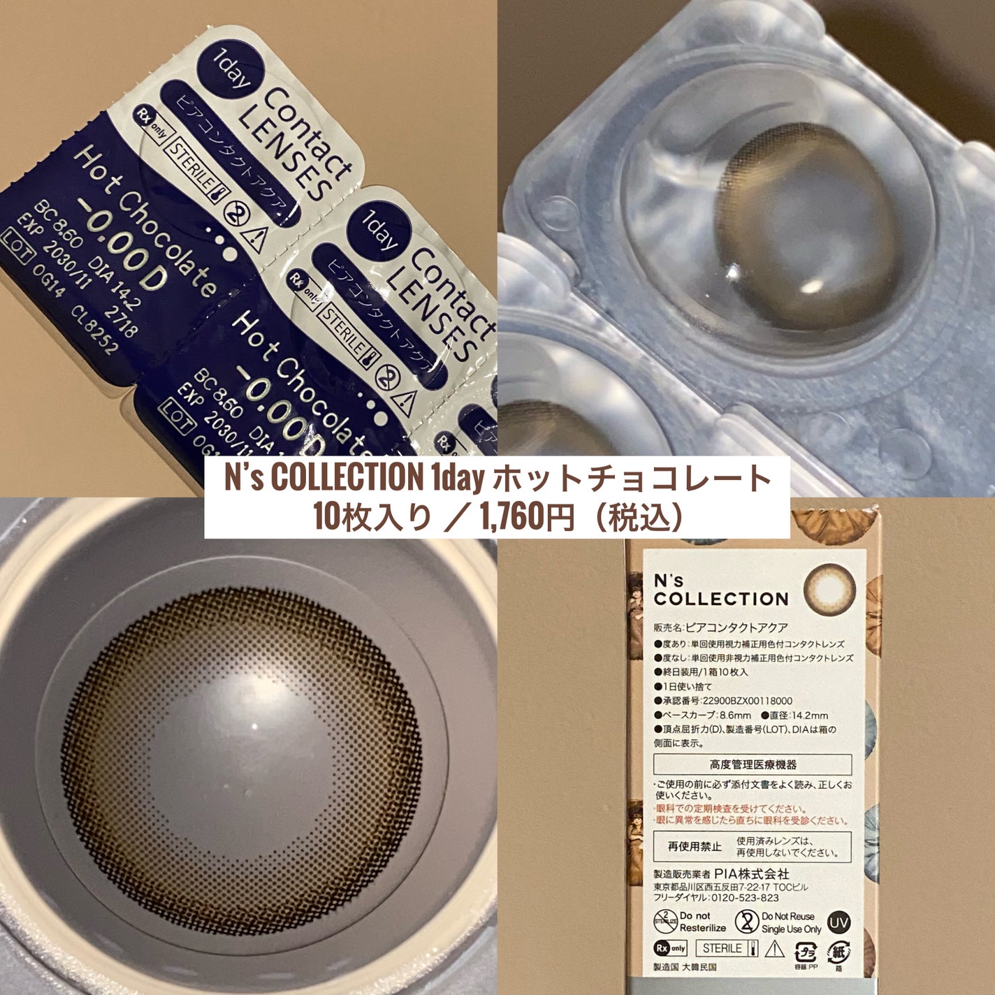 N’s COLLECTION 1day/N’s COLLECTION/ワンデー(1DAY)カラコンを使ったクチコミ(2枚目)