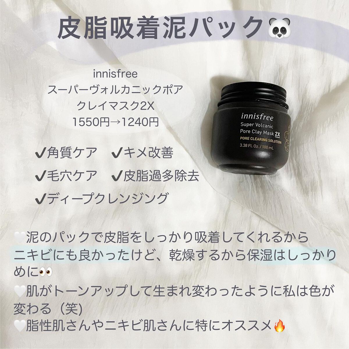 CICA カプセルマスク/VT/洗い流すパック・マスクを使ったクチコミ(5枚目)
