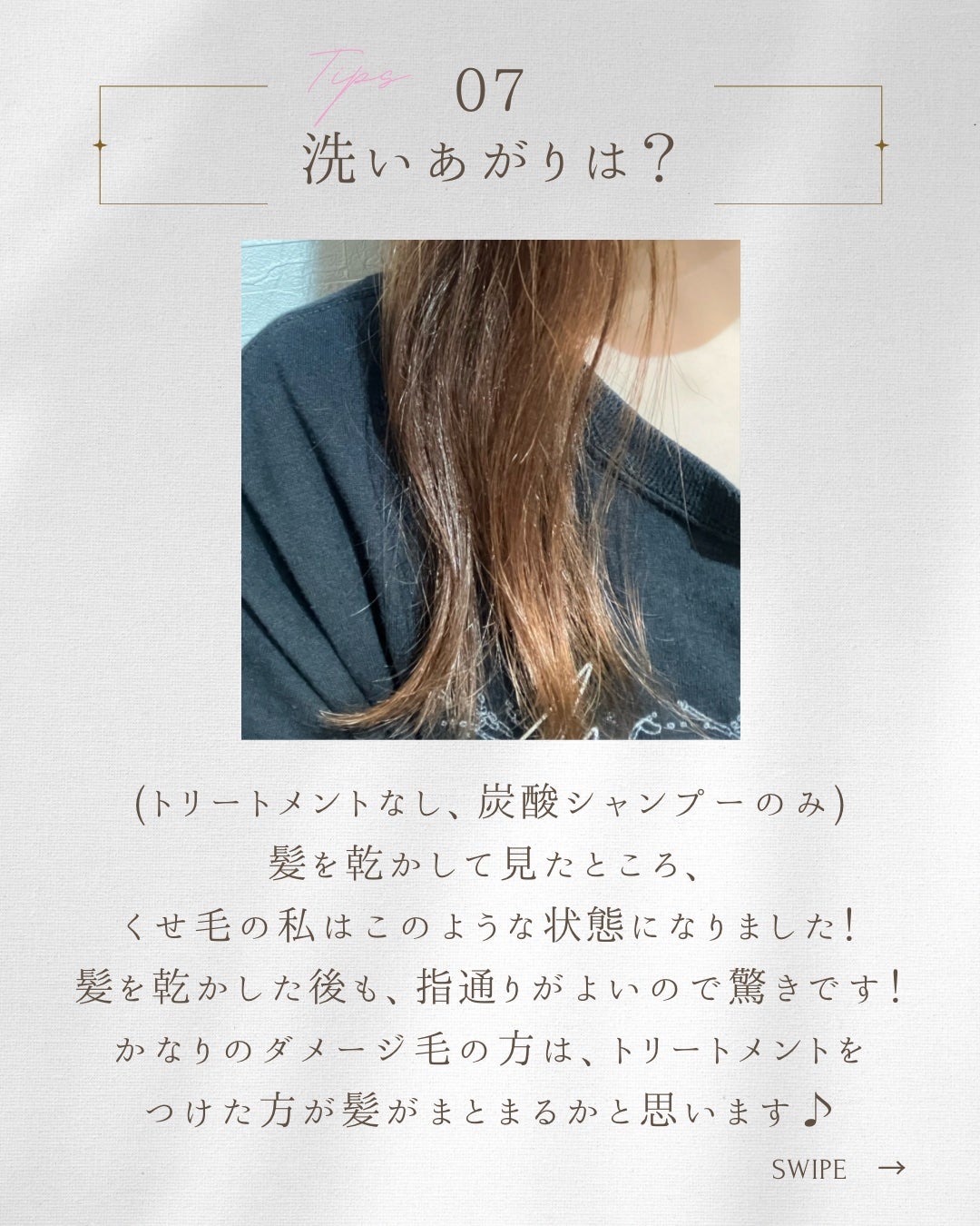 スパークリングスパシャンプー/MELCE/市販シャンプーを使ったクチコミ(8枚目)