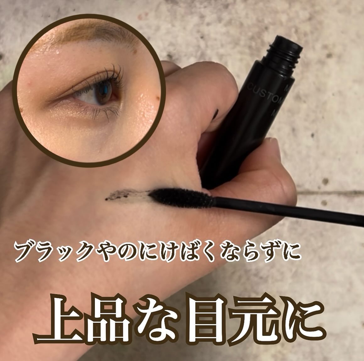 マイカスタムマスカラ　/KATE/マスカラを使ったクチコミ（3枚目）