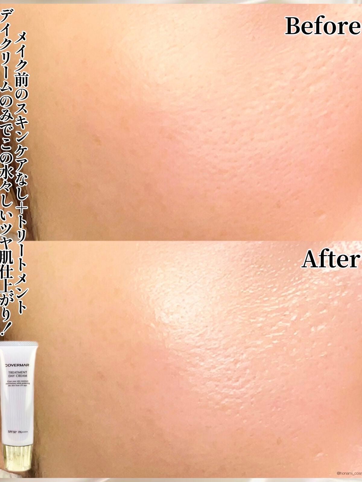 トリートメント デイ クリーム/COVERMARK/日焼け止めクリームを使ったクチコミ(8枚目)