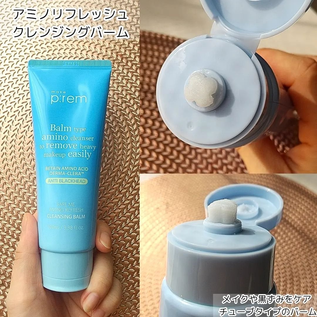 アミノリフレッシュクレンジングバーム/make prem/クレンジングバームを使ったクチコミ(3枚目)