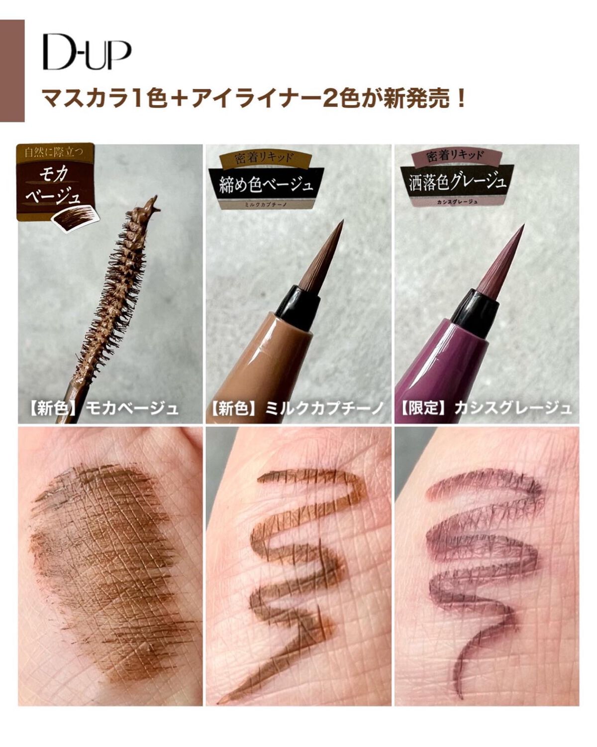 パーフェクトエクステンション マスカラ for カール/D-UP/マスカラを使ったクチコミ（2枚目）