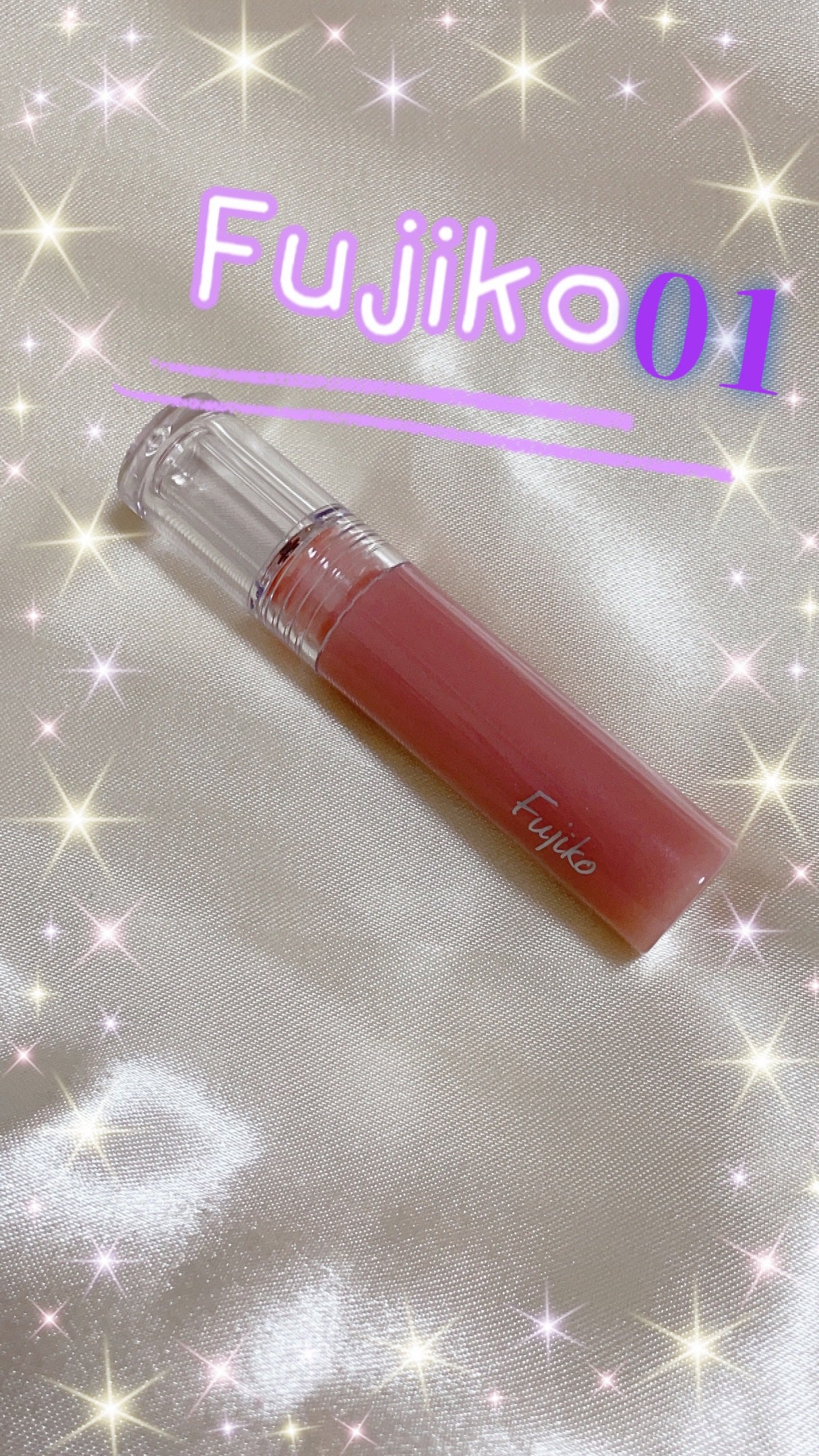 ニュアンスラップティント/Fujiko/リップティントを使ったクチコミ(1枚目)