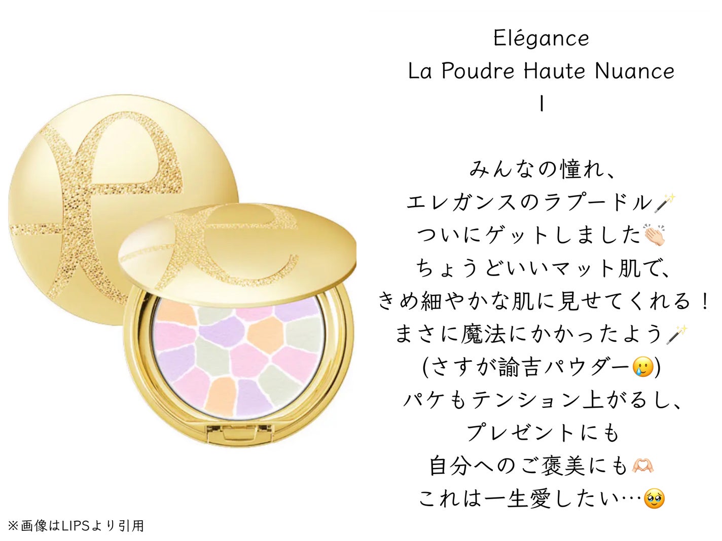 ラ プードル オートニュアンス/Elégance/プレストパウダーを使ったクチコミ(2枚目)