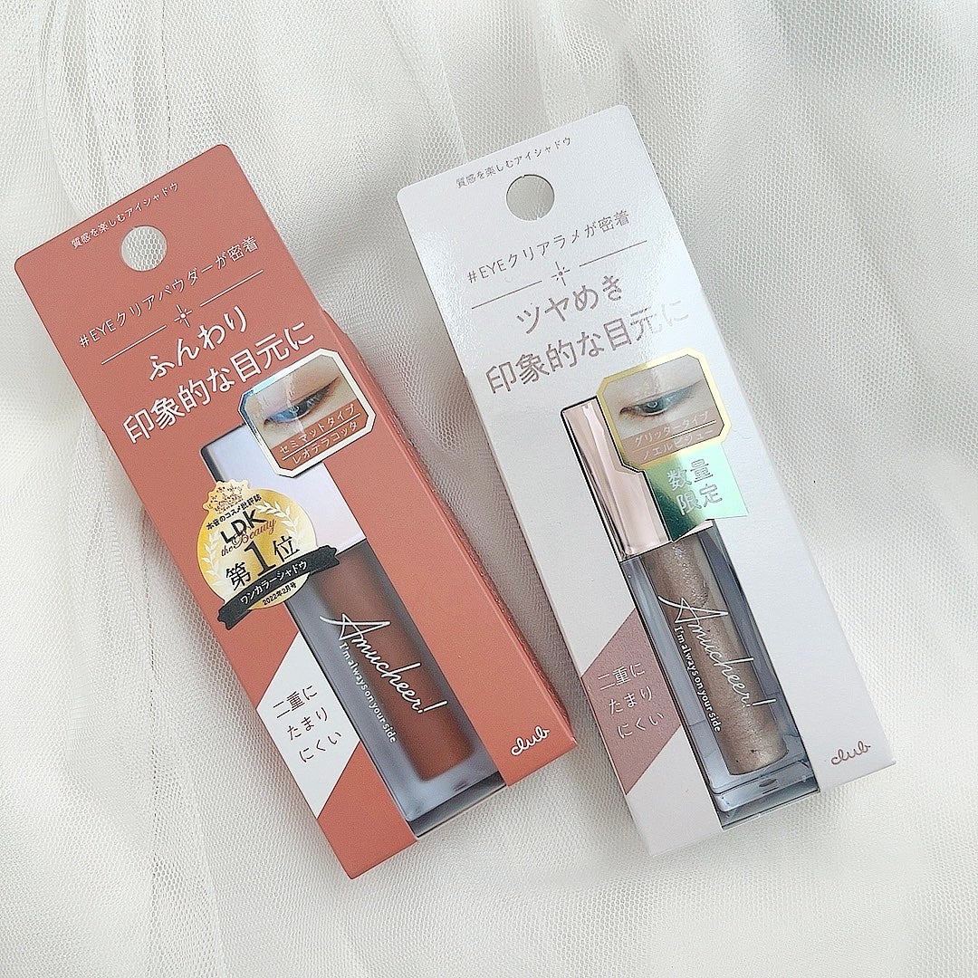 アミュチア セレクトタッチアイシャドウ/クラブ/リキッドアイシャドウを使ったクチコミ(2枚目)