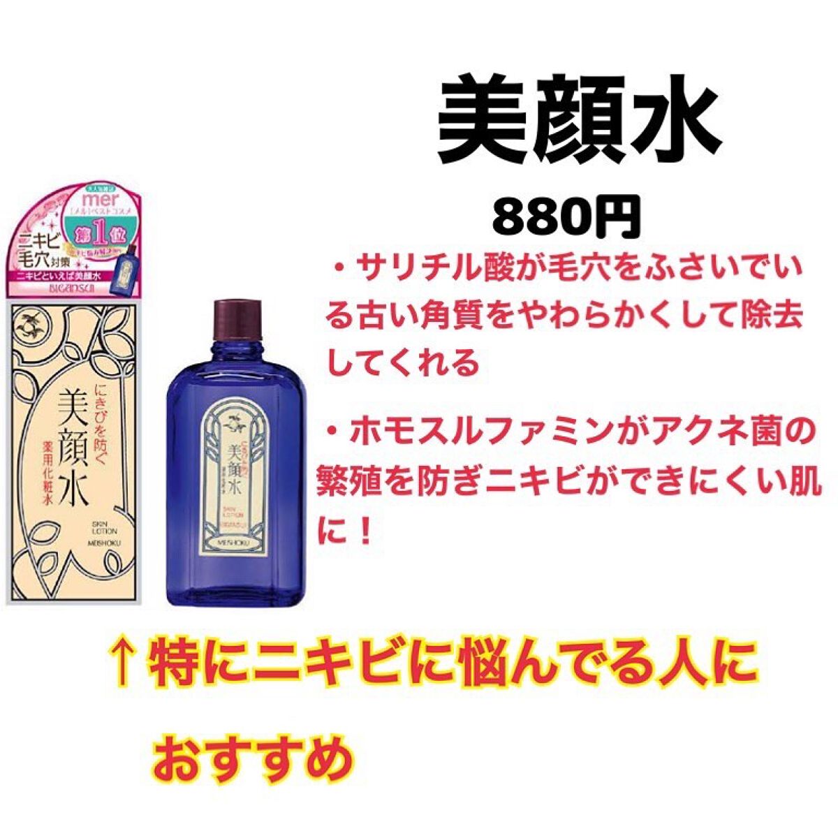 明色美顔水 薬用化粧水/美顔/化粧水を使ったクチコミ(2枚目)