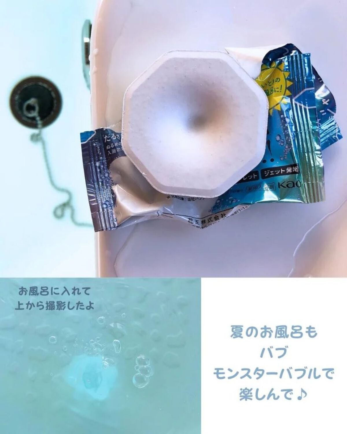 モンスターバブル ゆるんとジャグジー気分/バブ/炭酸系入浴剤を使ったクチコミ(3枚目)