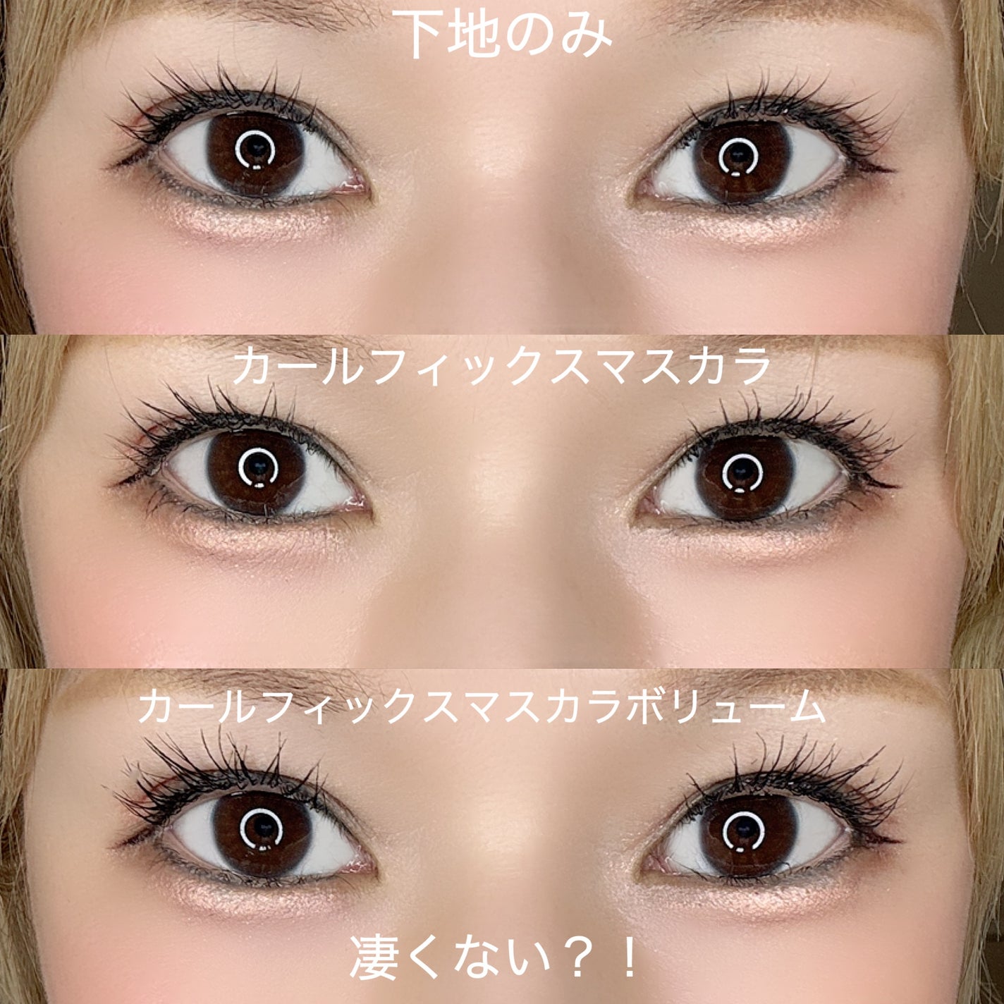 マスカラフィクサー パーフェクトラッシュ/ETUDE/マスカラ下地を使ったクチコミ(8枚目)