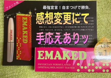 EMAKED（エマーキット）/水橋保寿堂製薬/まつげ美容液を使ったクチコミ（1枚目）