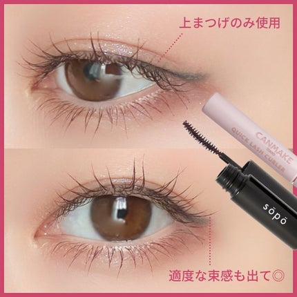 カラーマスカラ/sopo/マスカラを使ったクチコミ(2枚目)