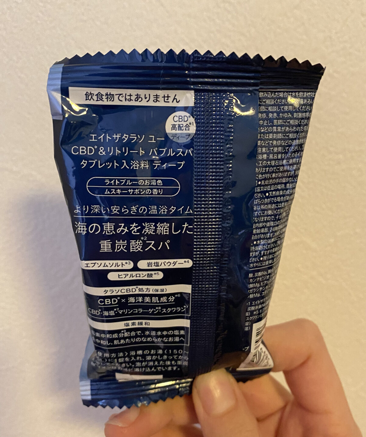 エイトザタラソ ユー CBD＆リトリート バブルスパ タブレット入浴料 ディープ 40g/エイトザタラソ/炭酸系入浴剤を使ったクチコミ（2枚目）