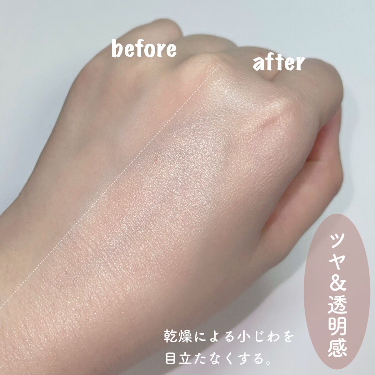 ミネラルインナートリートメントベース/エトヴォス/化粧下地を使ったクチコミ(4枚目)