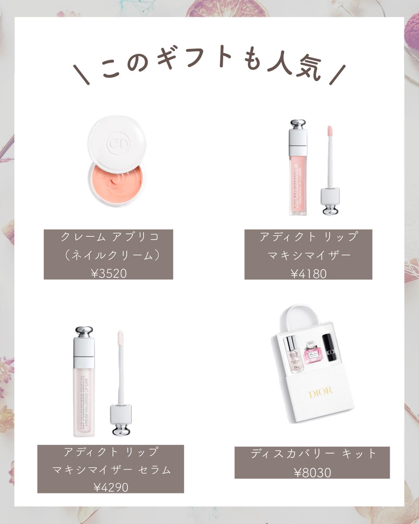 新品未使用 ディオール ディスカバリー コフレ 楽天市場】【エントリーPt5倍】DIOR ディオールプレステージ