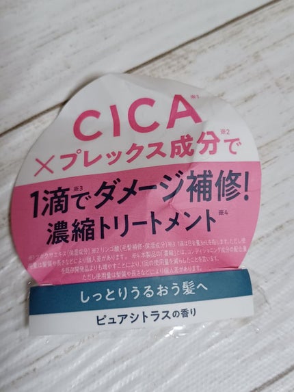 ディープモイスチャーリペア シャンプー/トリートメント/CICA HOLIC/市販シャンプーを使ったクチコミ(4枚目)