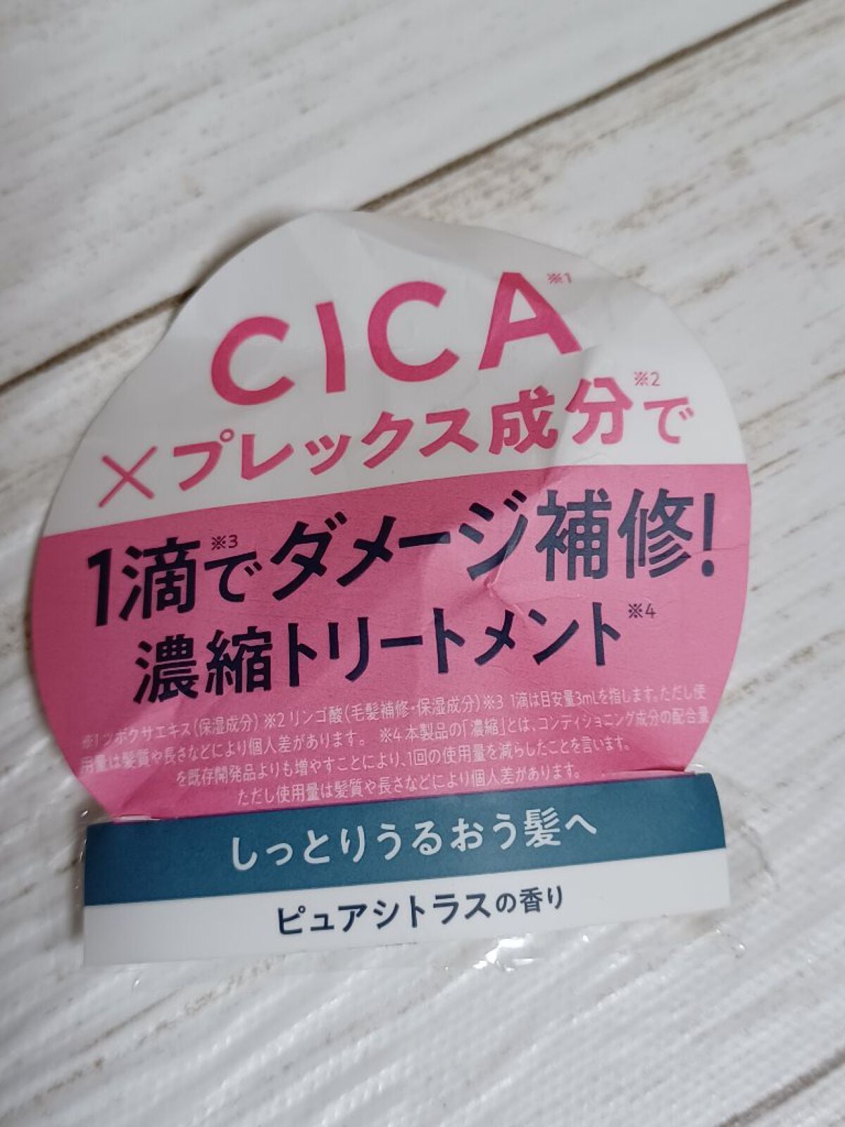 ディープモイスチャーリペア シャンプー/トリートメント/CICA HOLIC/市販シャンプーを使ったクチコミ(5枚目)
