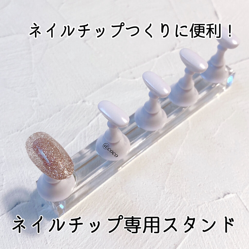 ネイルチップスタンド/NAILTOWN/ネイル用品を使ったクチコミ（1枚目）
