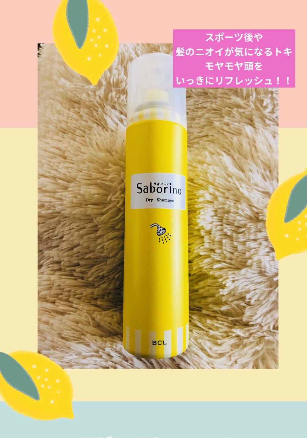 髪を洗いまスプレー/サボリーノ/市販シャンプーを使ったクチコミ（1枚目）