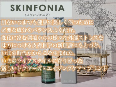 バランス リペアセラム/SKINFONIA/美容液を使ったクチコミ（2枚目）