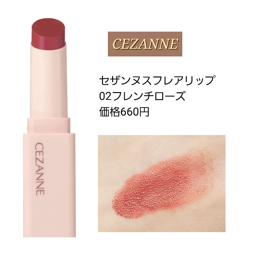 スフレアリップ/CEZANNE/口紅を使ったクチコミ（2枚目）
