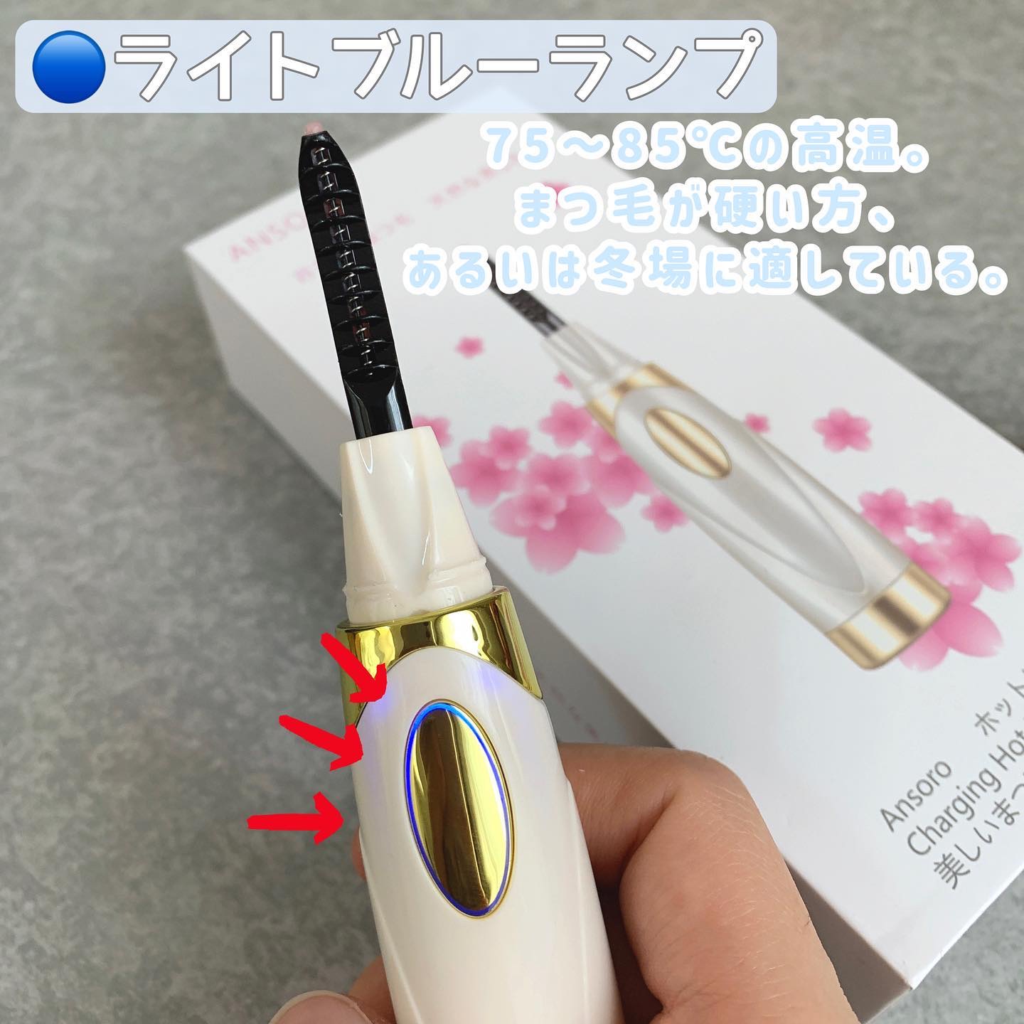 ANSORO ホットビューラー/Ansoro/ホットビューラーを使ったクチコミ（3枚目）