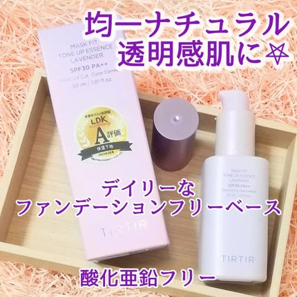 マスクフィットトーンアップエッセンス/TIRTIR(ティルティル)/化粧下地を使ったクチコミ(1枚目)