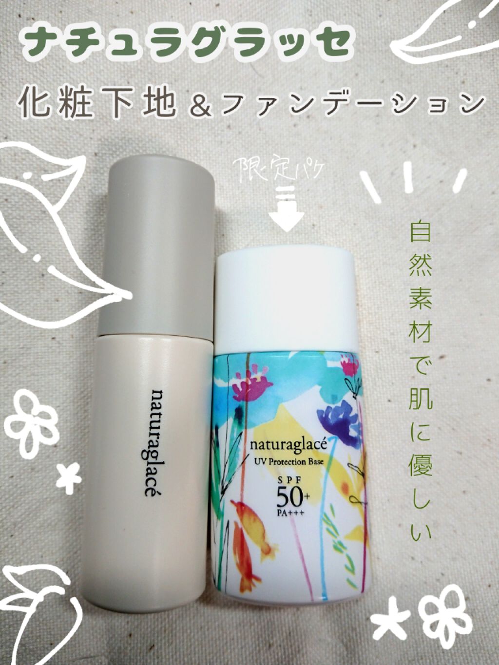 ウォータリーファンデーション N/ナチュラグラッセ/リキッドファンデーションを使ったクチコミ(1枚目)