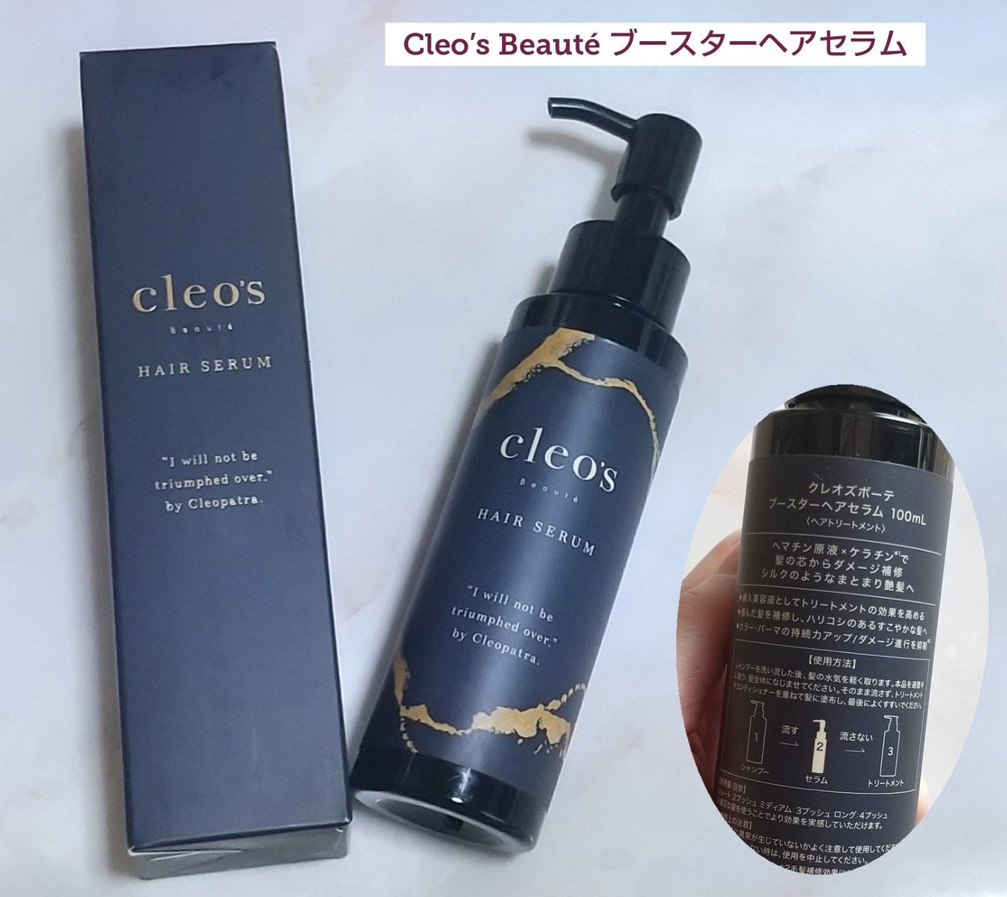ブースターヘアセラム/Cleo's Beauté/洗い流すヘアトリートメントを使ったクチコミ(1枚目)