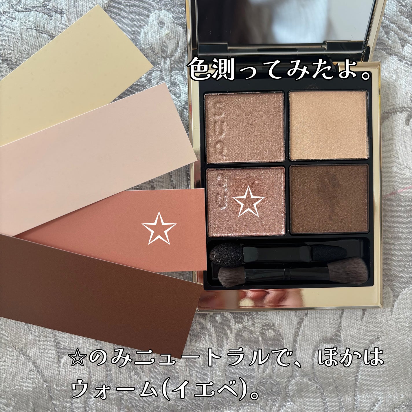 シグニチャー カラー アイズ/SUQQU/アイシャドウパレットを使ったクチコミ(4枚目)