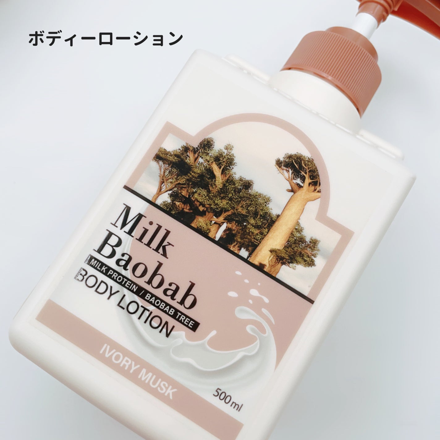 ボディウォッシュ アイボリームスク/ミルクバオバブ/ボディソープを使ったクチコミ(6枚目)