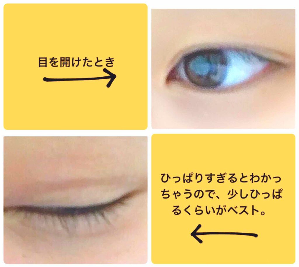 アイテープ(絆創膏タイプ、レギュラー、70枚)/DAISO/二重まぶた用アイテムを使ったクチコミ(2枚目)
