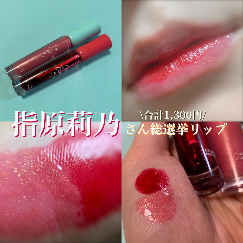 WP ディアダーリンソーダティント/ETUDE/口紅を使ったクチコミ（1枚目）