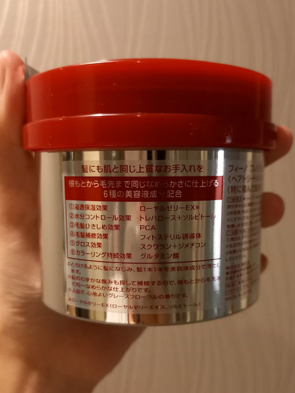 フィーノ　プレミアムタッチ　濃厚美容液ヘアマスク/フィーノ/ヘアマスク・ヘアパックを使ったクチコミ（2枚目）