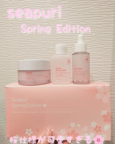 ♚Seapuri Spring Edition♚

以前投稿したSeapuriからSpringEdition(桜)が登場🌸
3点セットの他にオリーブヤング1か月で1位を記録したボディーミスト(本品)まで