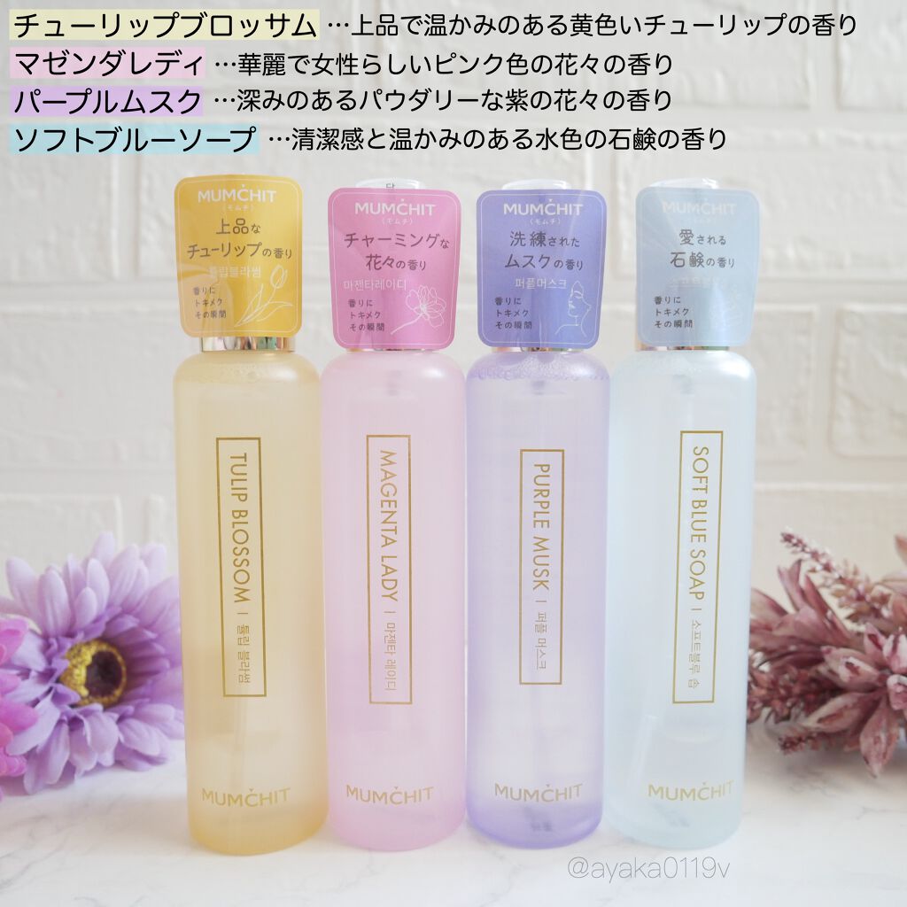 MUMCHITの香水 パフュームヘア&ボディミスト チューリップブロッサム
