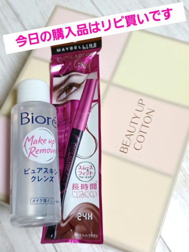 ビューティーアップコットン Ｇ/SHISEIDO/コットンを使ったクチコミ（1枚目）