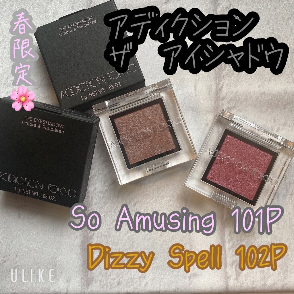 アディクション ザ アイシャドウ パール/ADDICTION/単色アイシャドウを使ったクチコミ（1枚目）