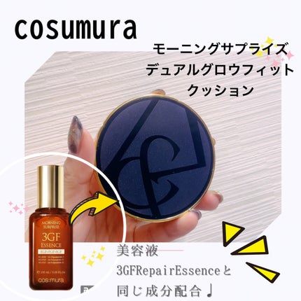 デュアルグローフィットクッション/cos:mura/クッションファンデーションを使ったクチコミ(1枚目)
