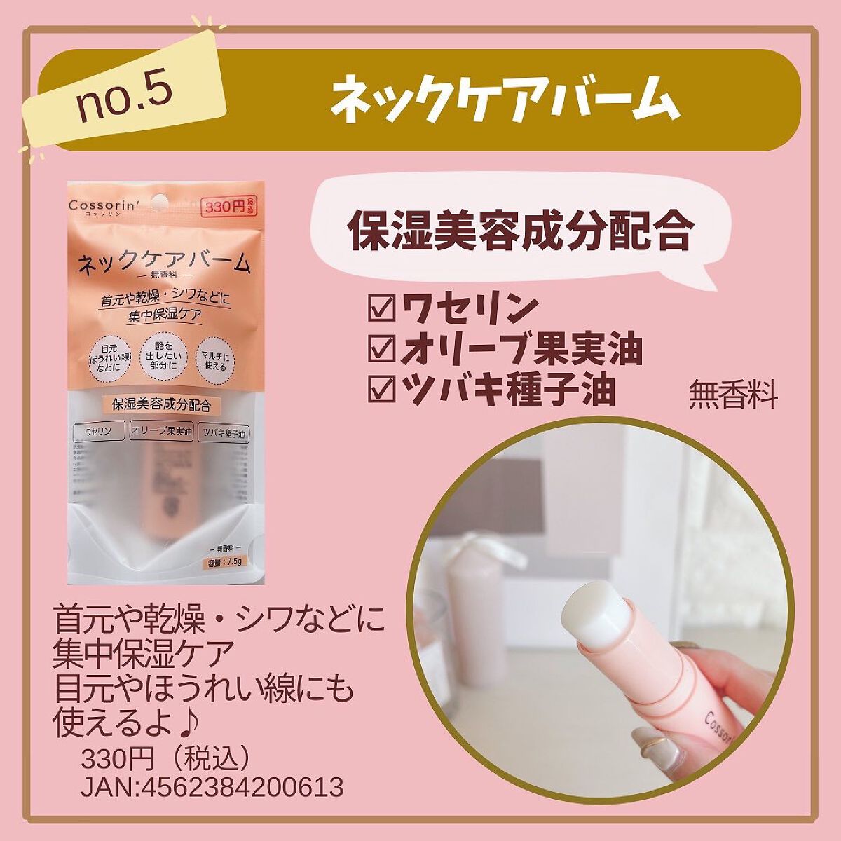 バストせっけん/Cossorin'/その他スキンケアを使ったクチコミ(6枚目)