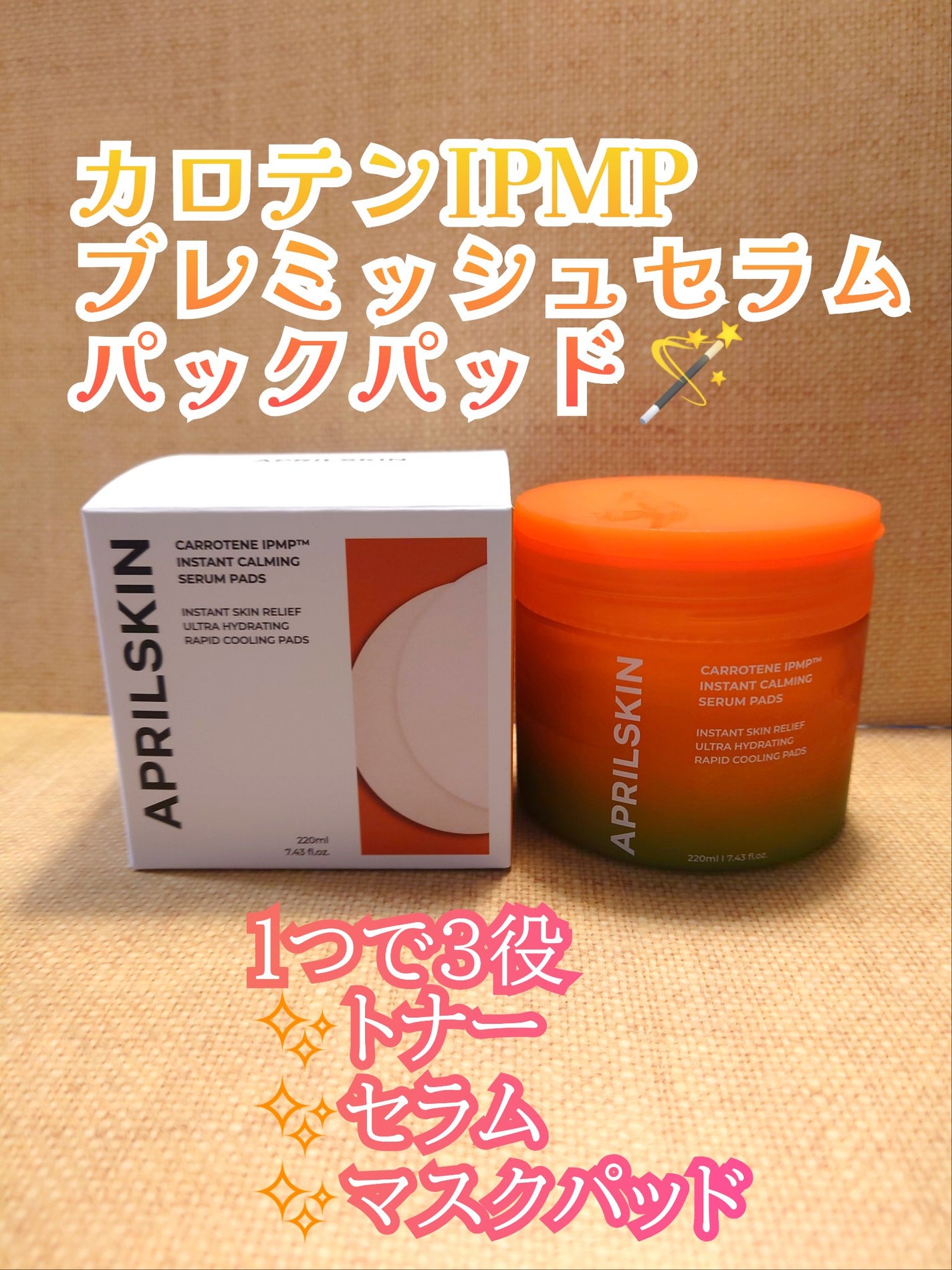 shimaneko on LIPS 「#PR#エイプリルスキン様より頂きました✨━━━━━━━━━━..」(1枚目)