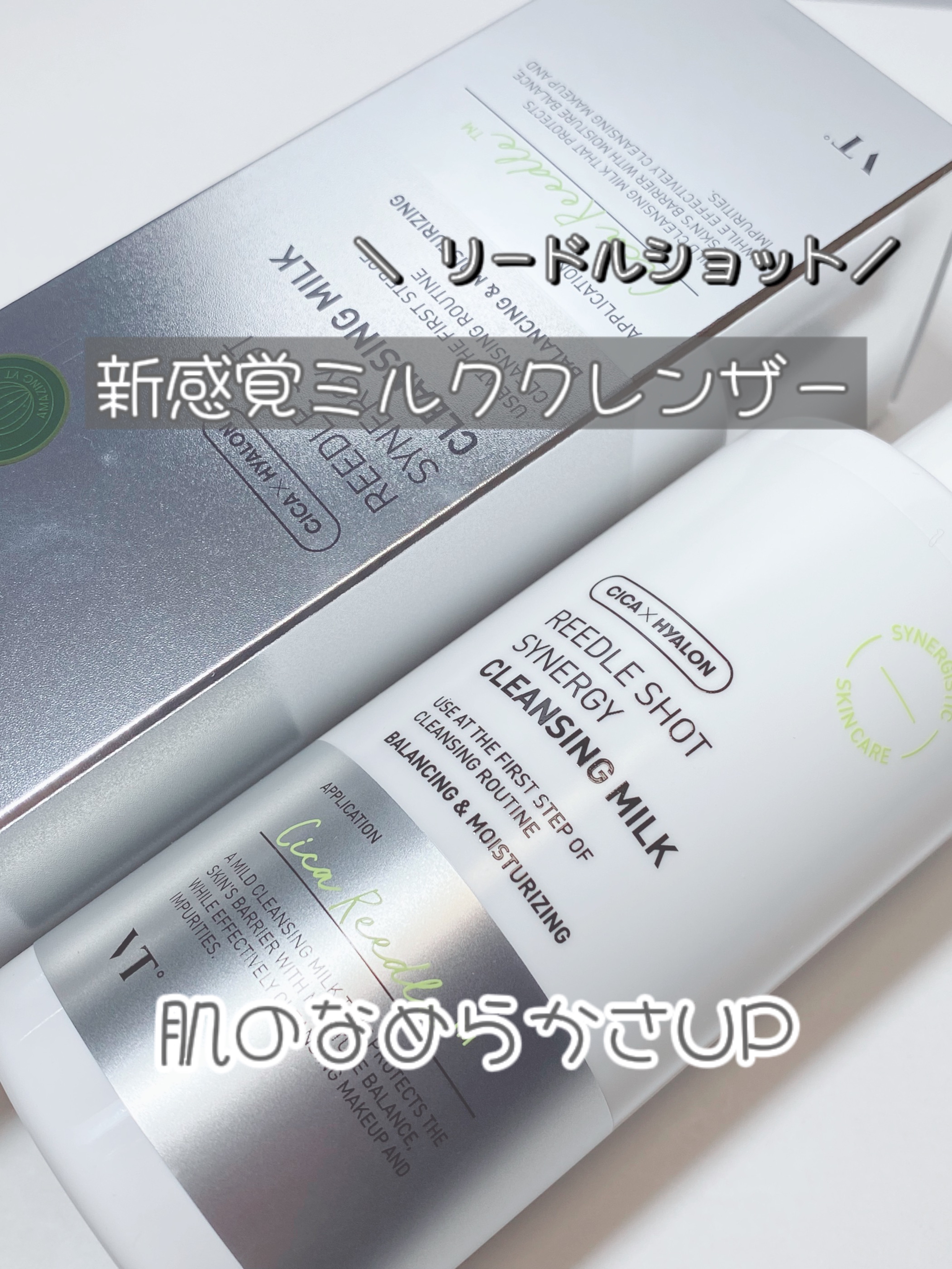 リードルS マイルドクレンジングミルク VT | LIPS SHOPPING