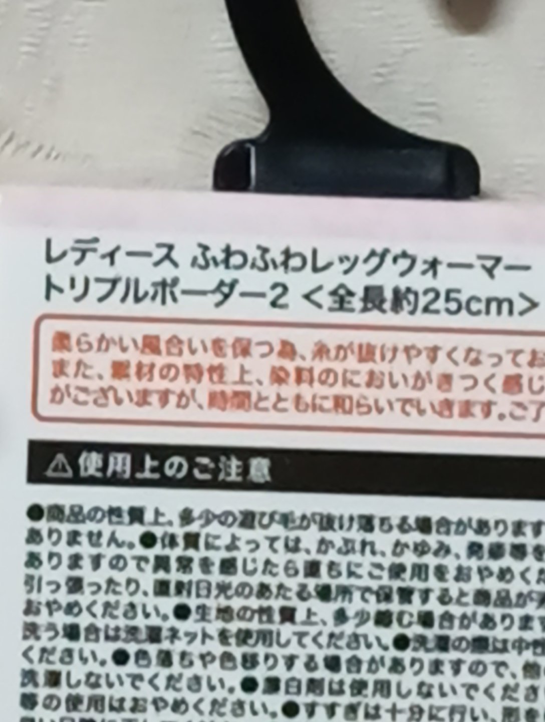 ふわふわレッグウォーマー/セリア/その他を使ったクチコミ（2枚目）