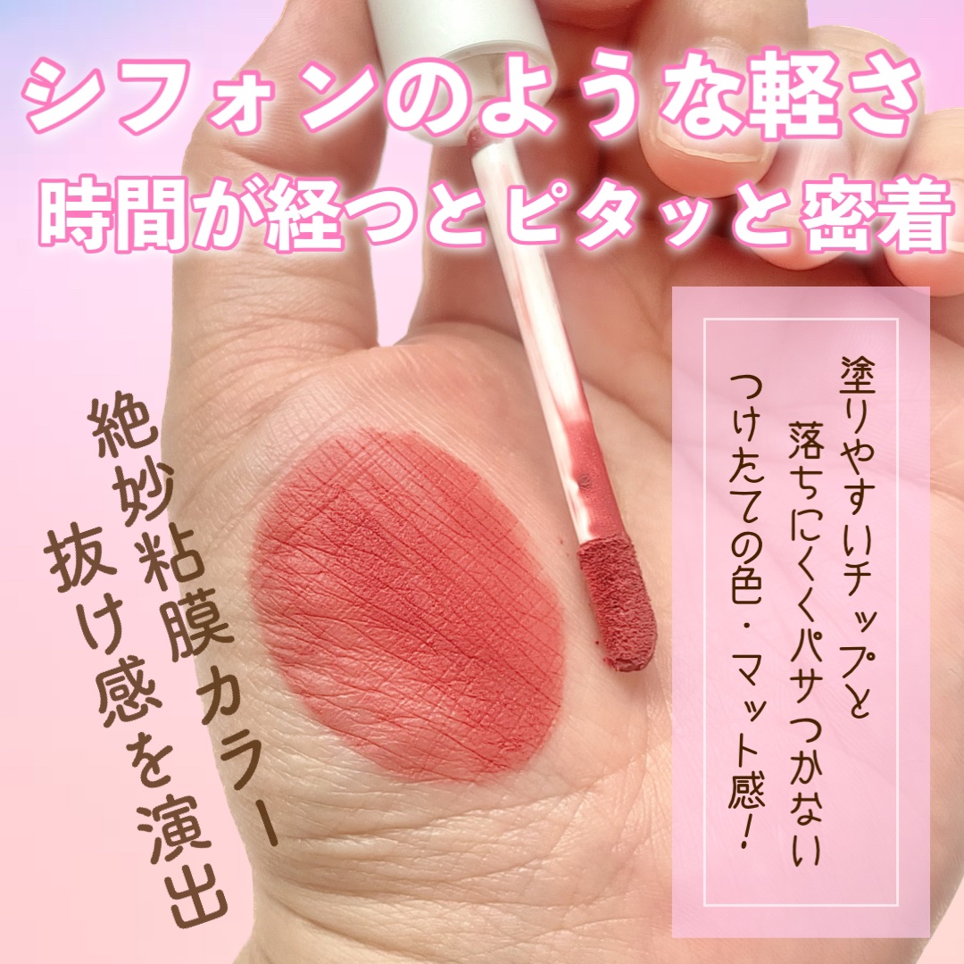 マットヴェールティント/LIPGUARDIAN/リップティントを使ったクチコミ（2枚目）
